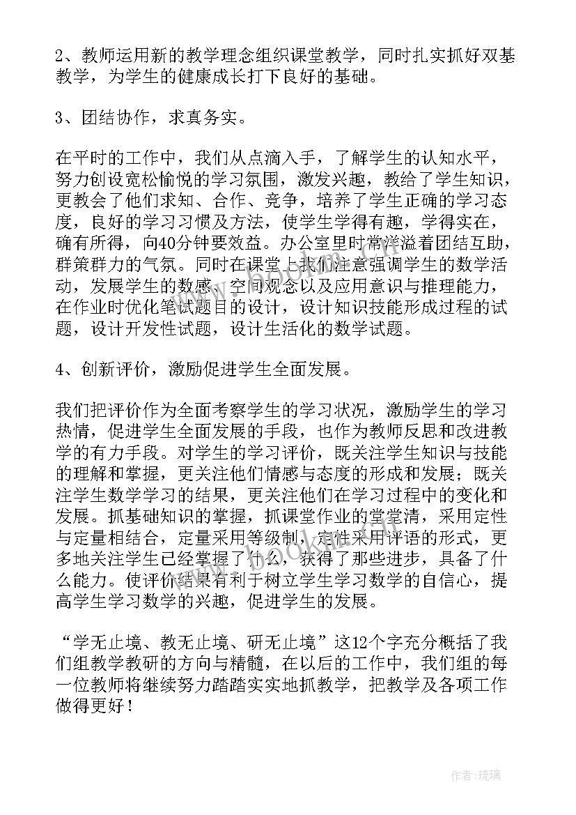 三年级语文组工作计划 三年级下学期工作总结(汇总8篇)