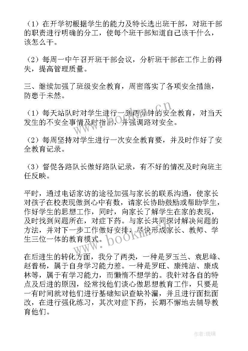 三年级语文组工作计划 三年级下学期工作总结(汇总8篇)