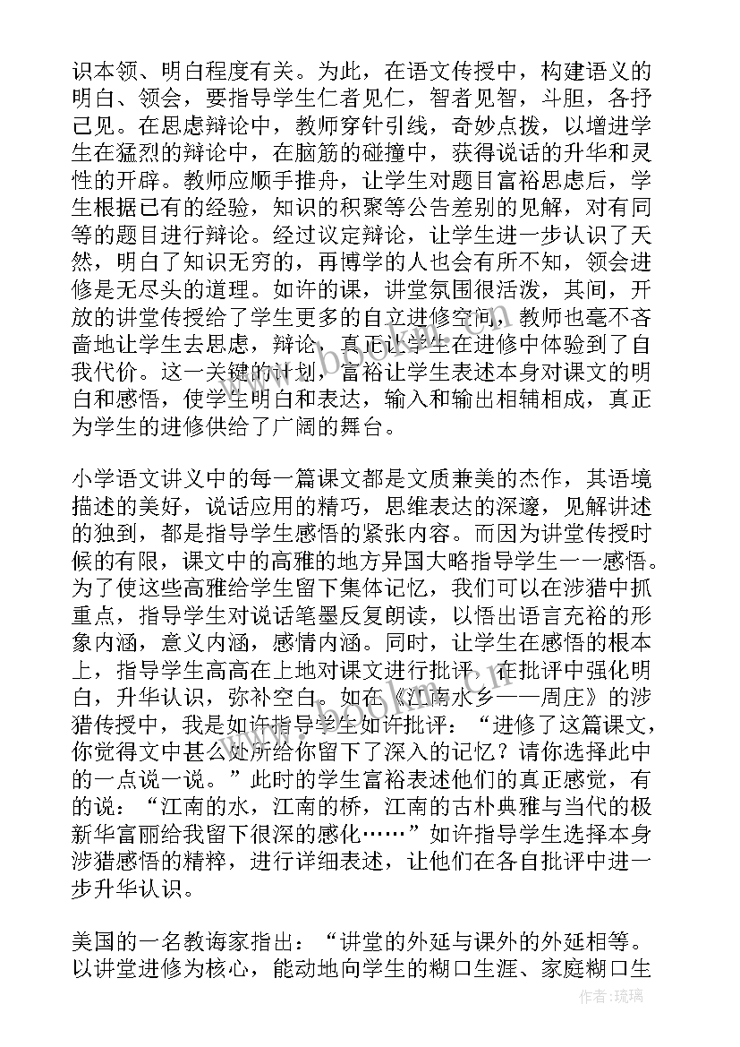 三年级语文组工作计划 三年级下学期工作总结(汇总8篇)