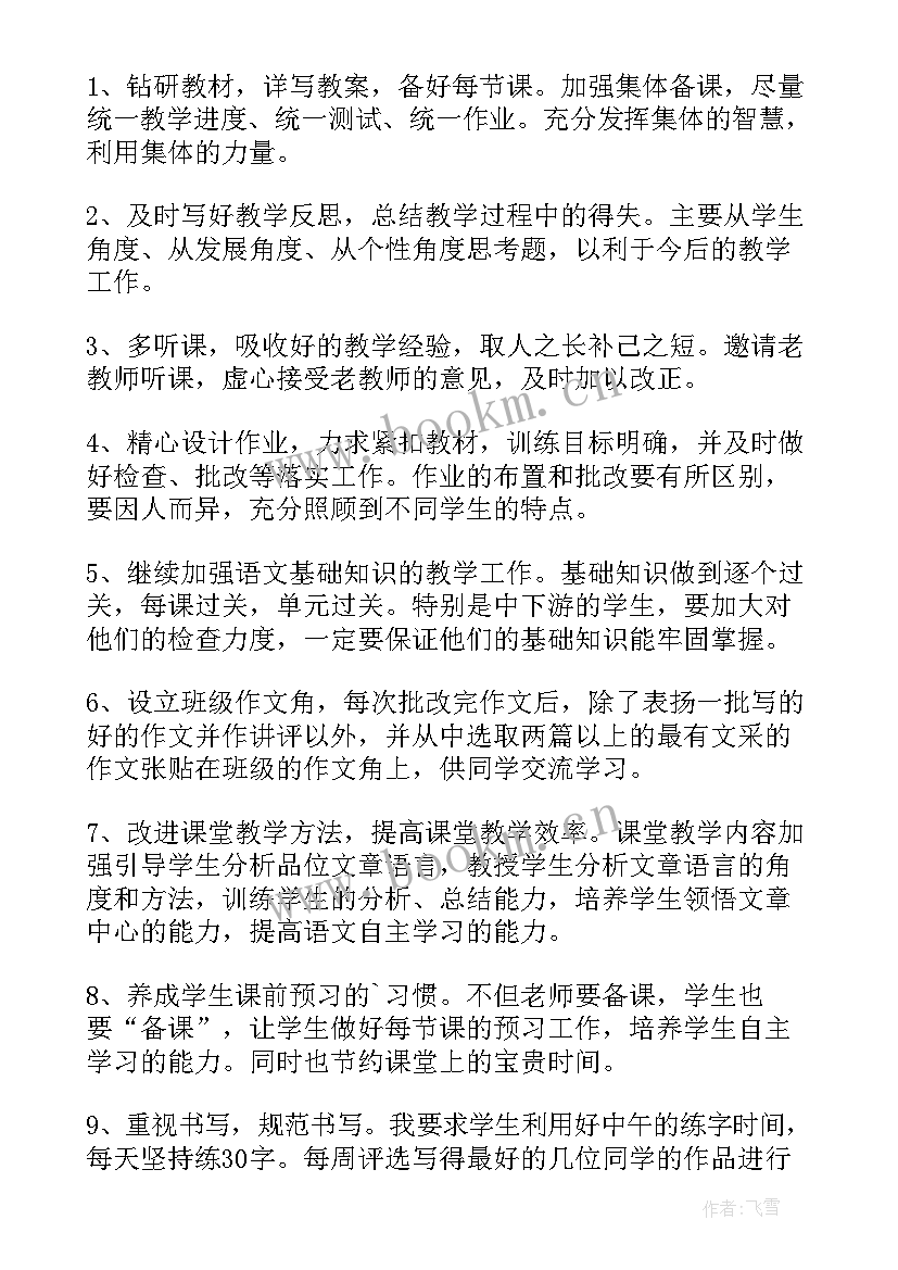 2023年蒙古语文工作总结(精选12篇)
