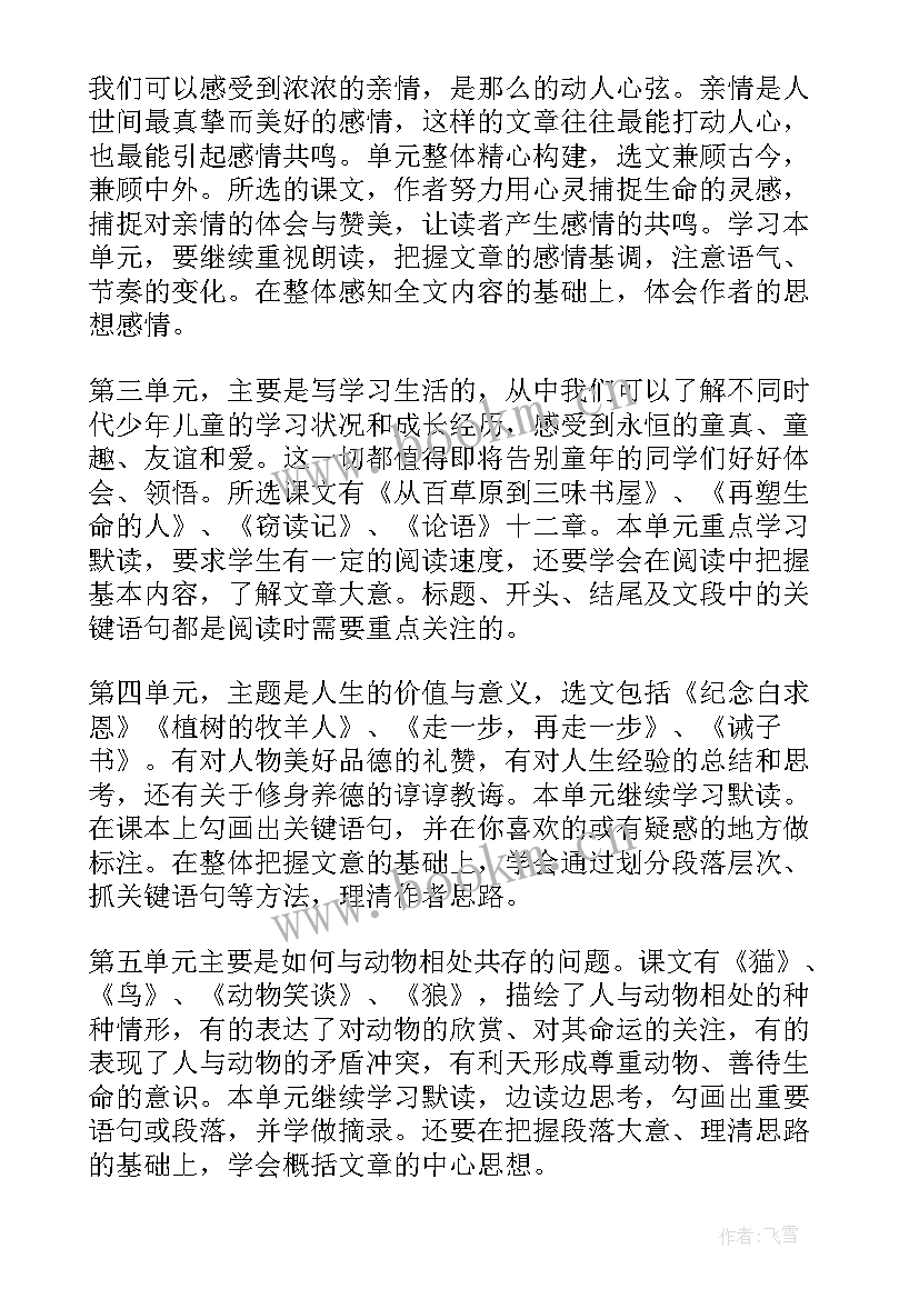 2023年蒙古语文工作总结(精选12篇)