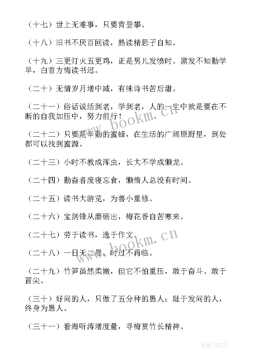 2023年水的励志名言警句(精选13篇)