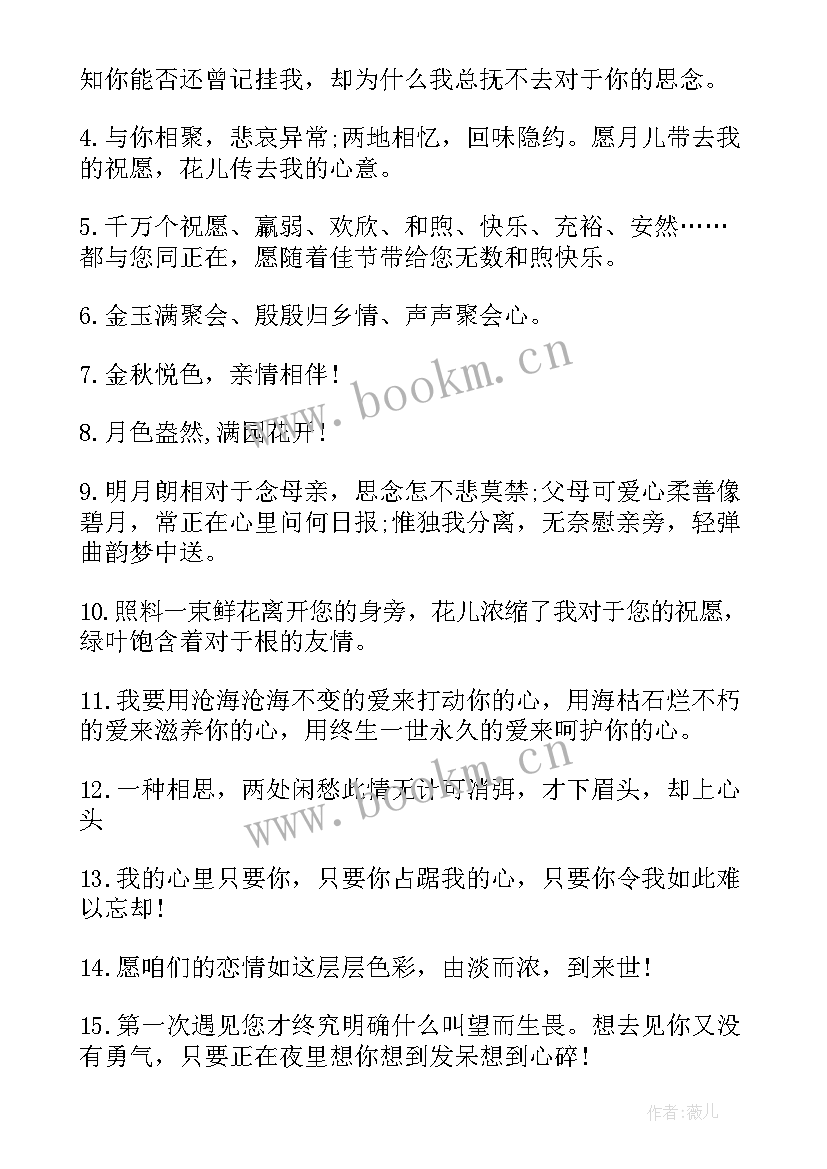 最新男生的励志语录 给男生的同学录留言经典(汇总8篇)