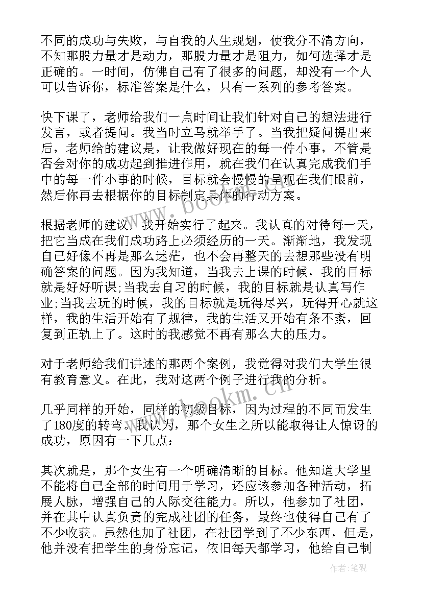 最新心理压力与情绪管理的心得体会 情绪与压力管理学习心得(汇总8篇)