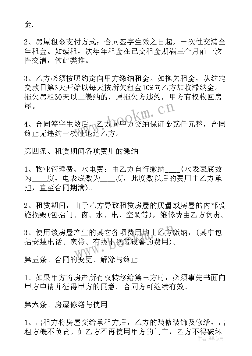 2023年门面房租凭合同 门面房租房合同(模板10篇)