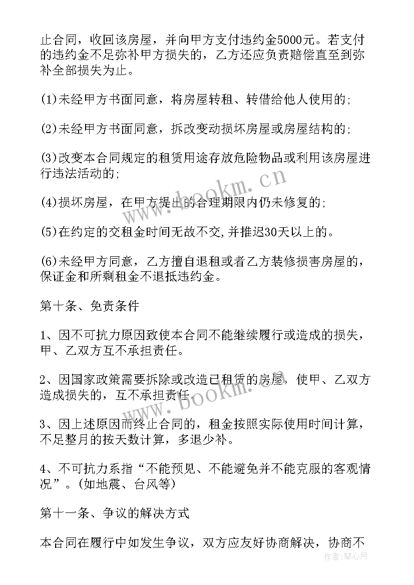 2023年门面房租凭合同 门面房租房合同(模板10篇)