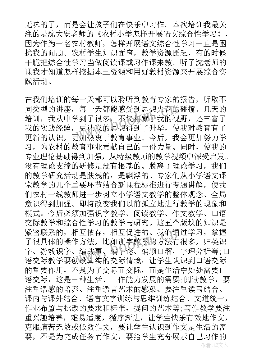 小学英语国培心得体会小学英语国培心得体会(精选11篇)