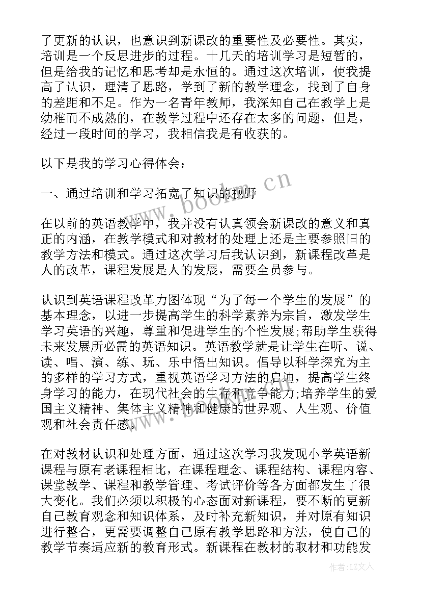 小学英语国培心得体会小学英语国培心得体会(精选11篇)