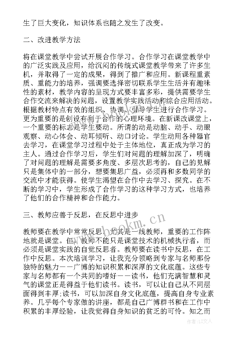 小学英语国培心得体会小学英语国培心得体会(精选11篇)