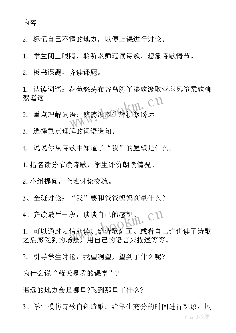 最新短文教学设计一等奖(大全15篇)