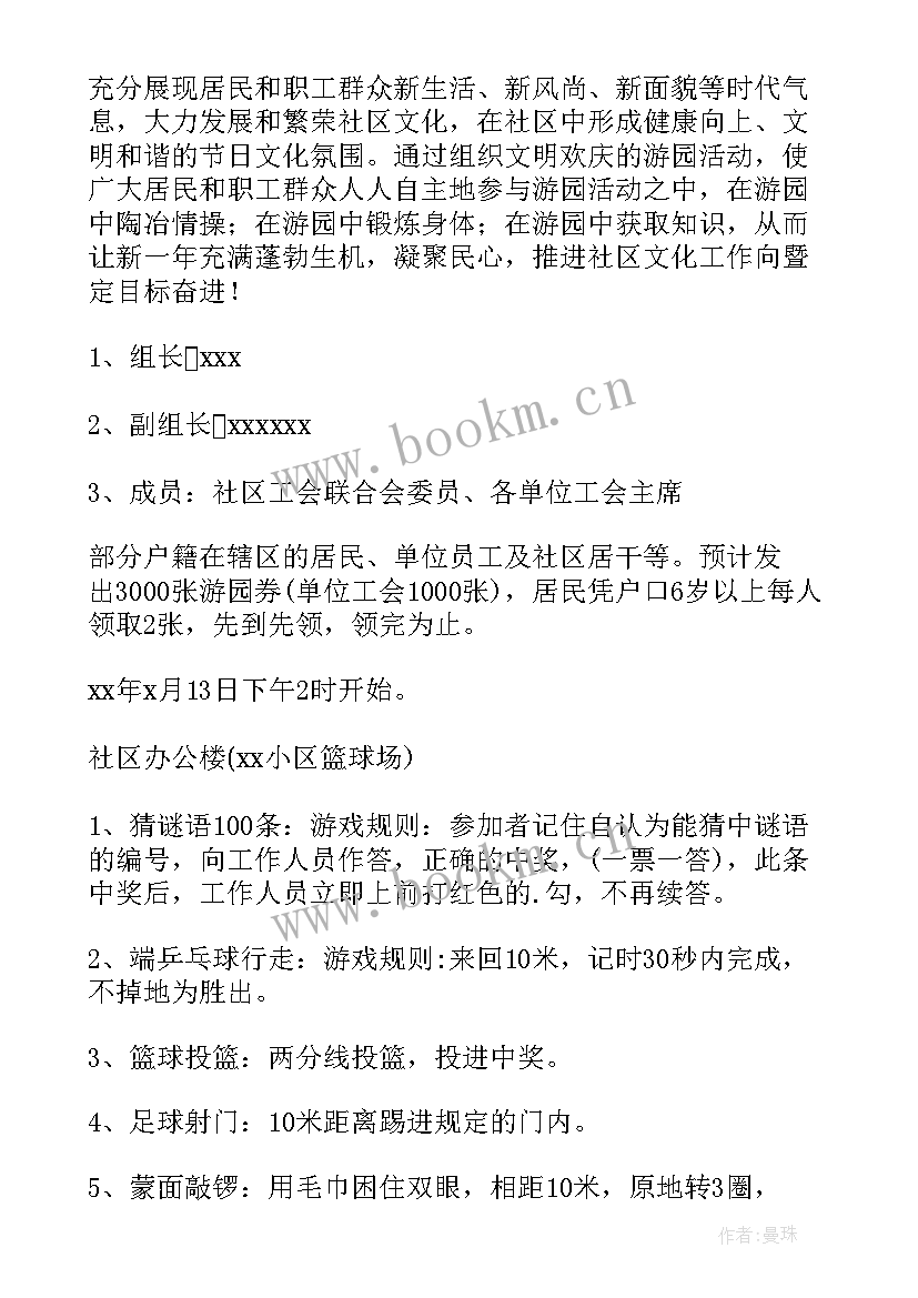 2023年社区春节活动方案策划书 社区春节活动策划方案(大全19篇)