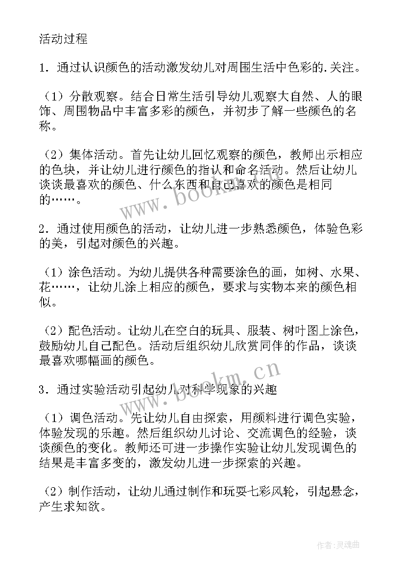 中班科学活动有趣的蝌蚪教案及反思 中班科学活动教案详案小蝌蚪变青蛙(大全8篇)