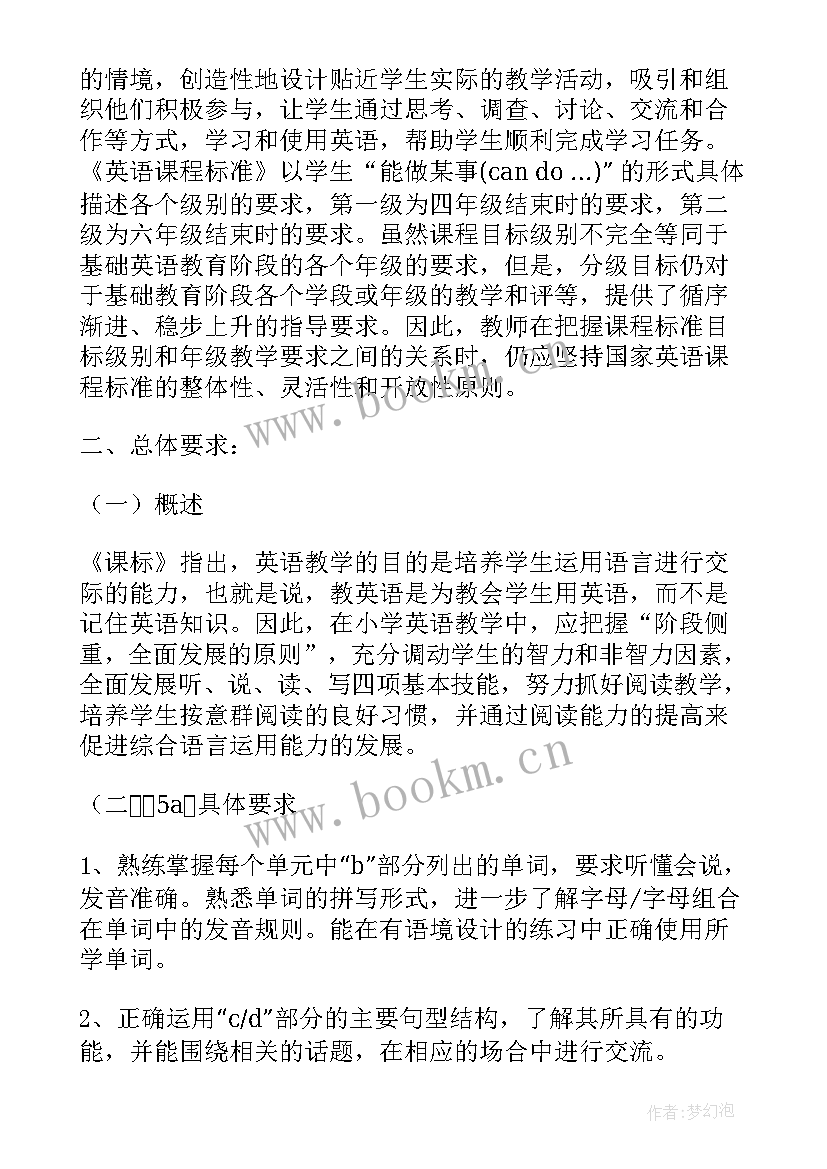 竹子五年级 疫情心得体会小学五年级(大全9篇)