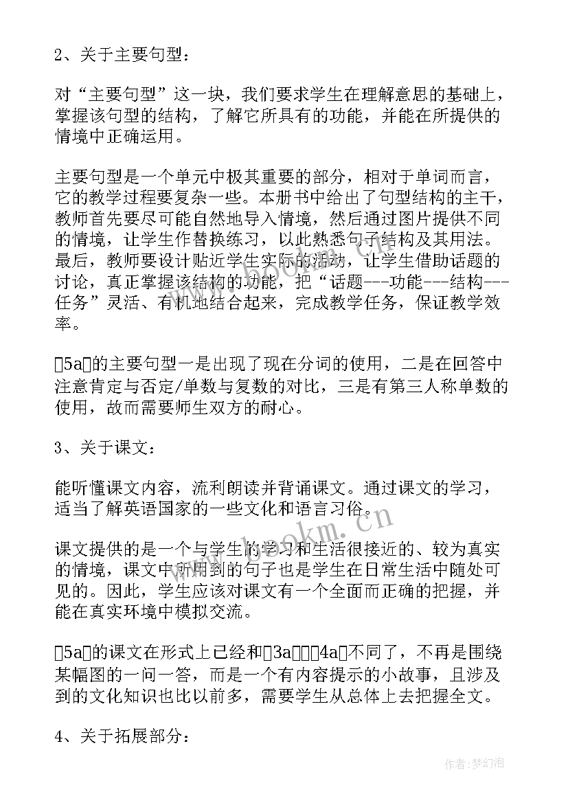 竹子五年级 疫情心得体会小学五年级(大全9篇)