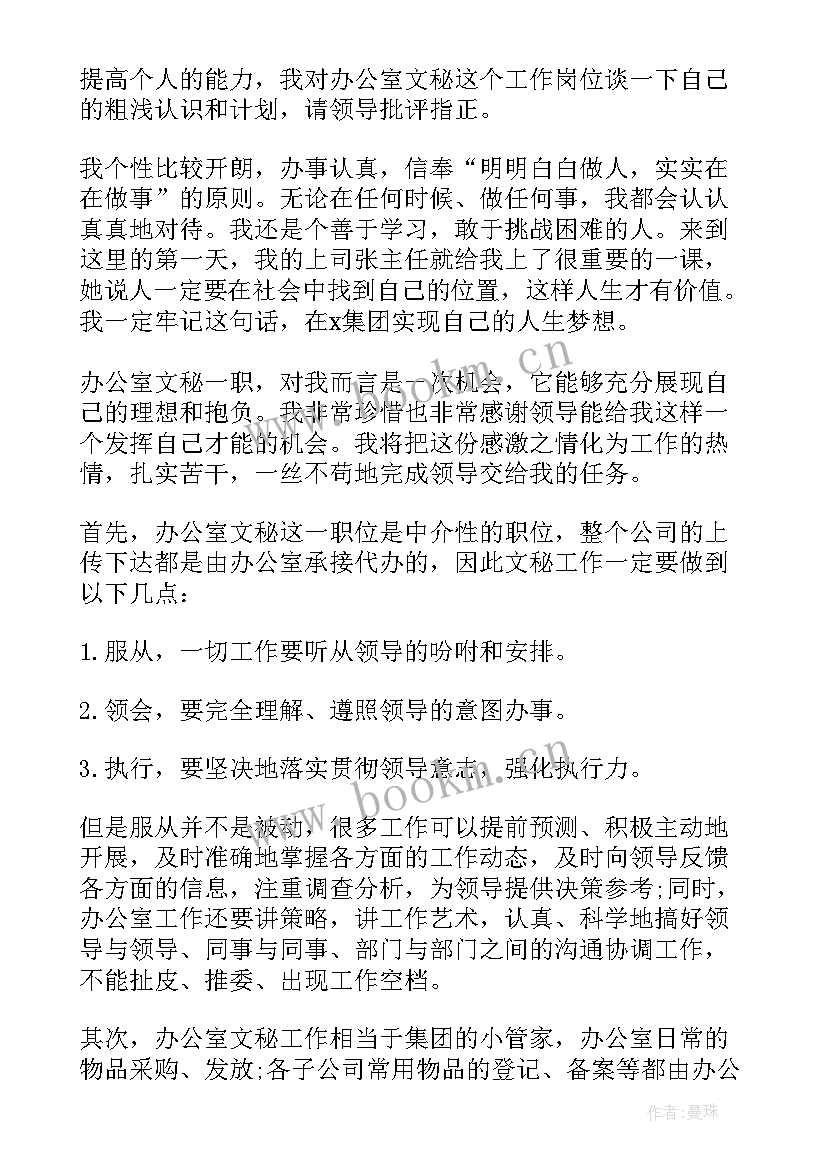 最新厂线文员个人工作计划(模板13篇)