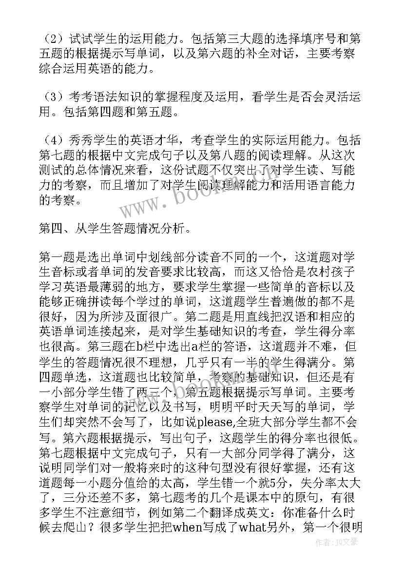 最新六年级学情总结(优秀8篇)