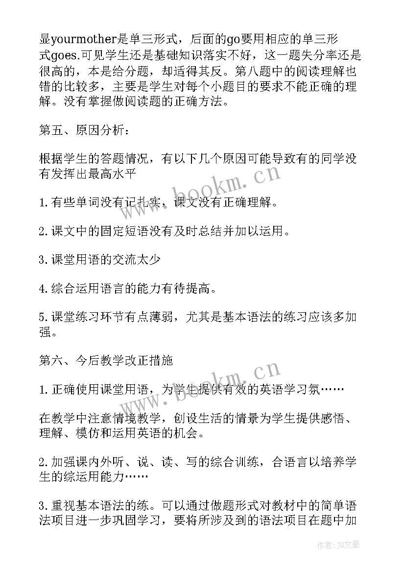 最新六年级学情总结(优秀8篇)