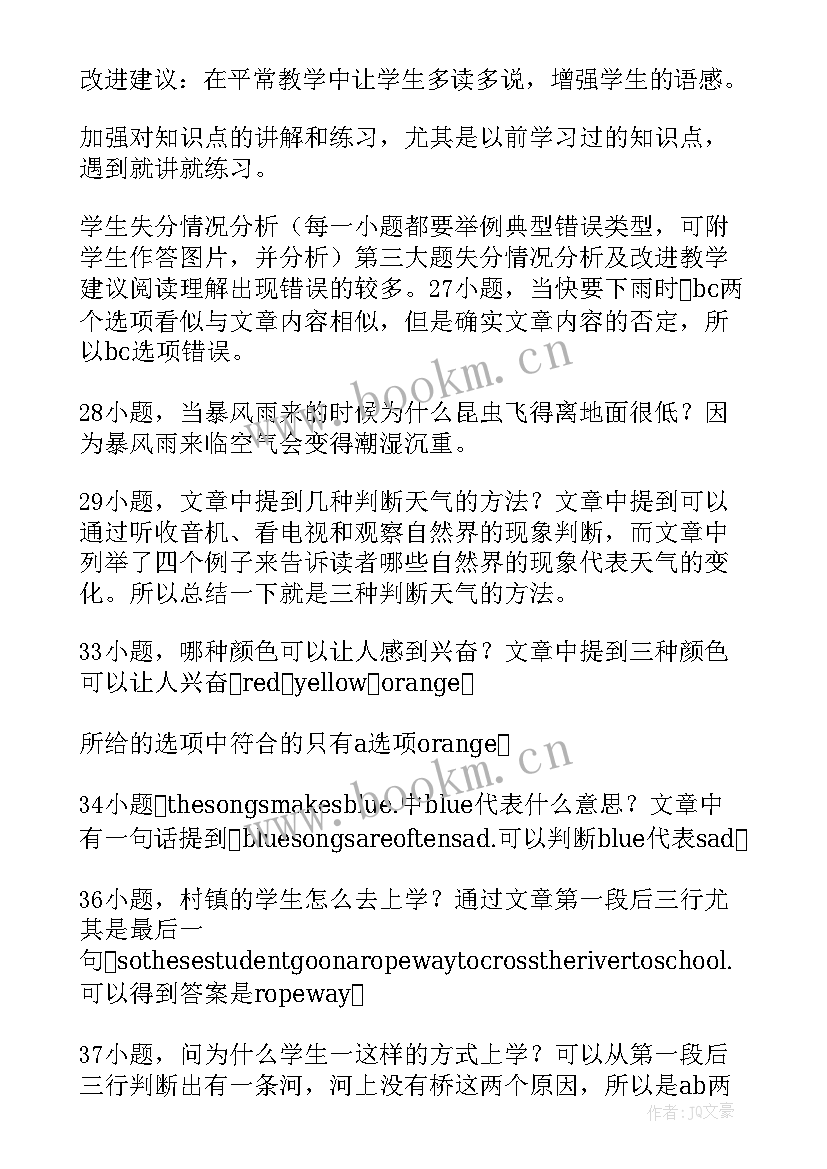 最新六年级学情总结(优秀8篇)