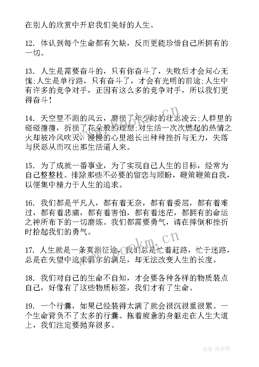 朋友圈友情的文艺句子 写友情的文艺经典句子(汇总8篇)