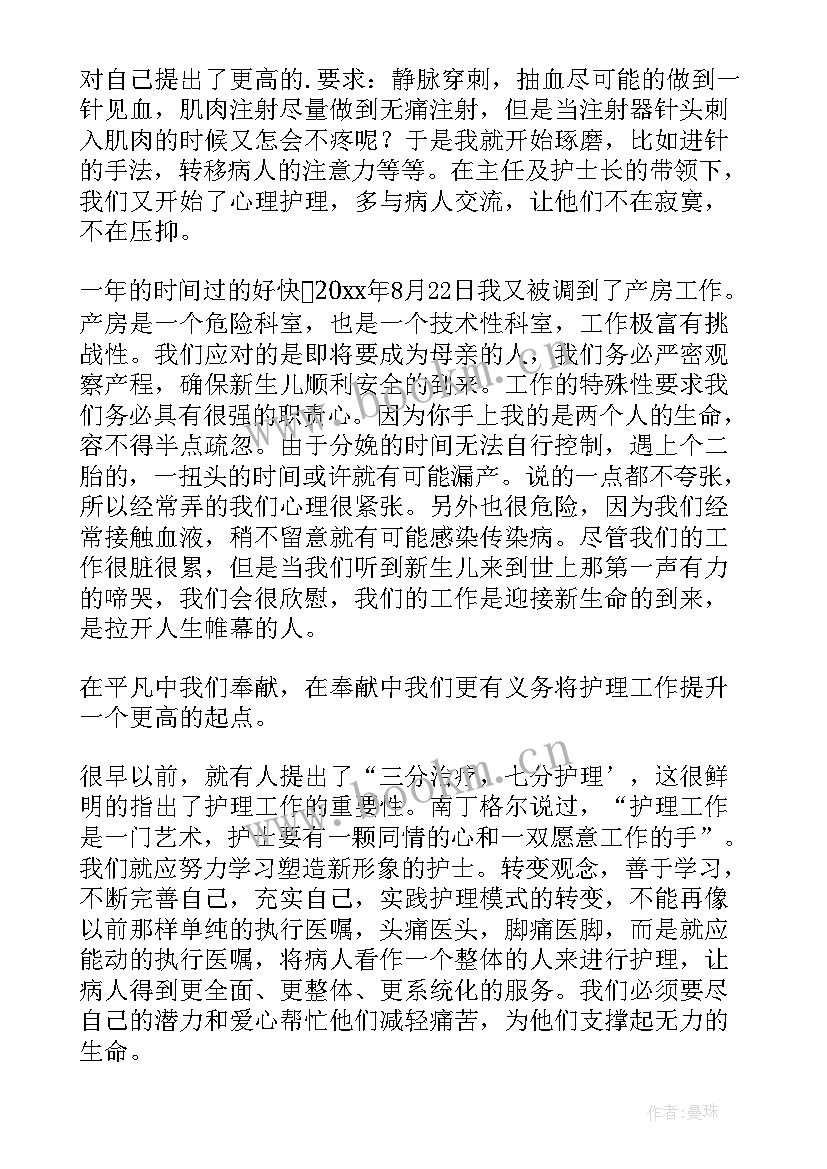 最新护士疫情的演讲稿 护士节演讲稿疫情(精选8篇)