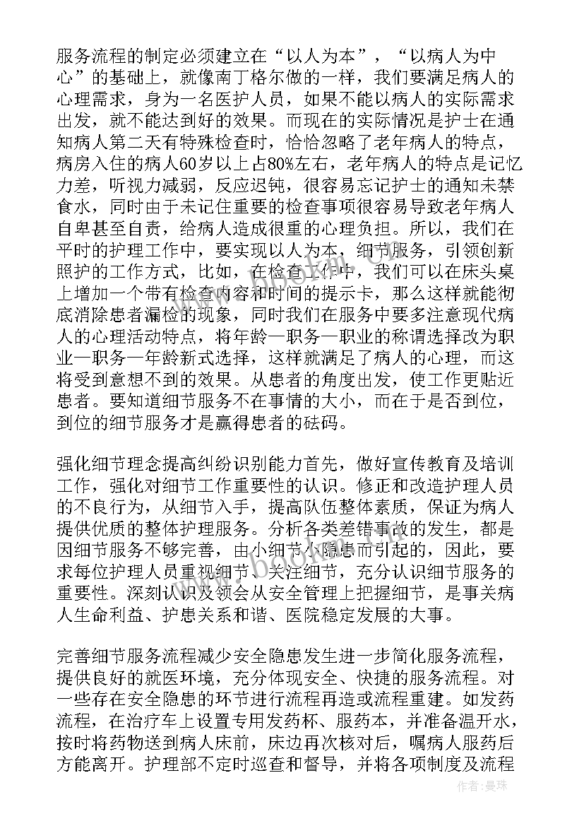 最新护士疫情的演讲稿 护士节演讲稿疫情(精选8篇)