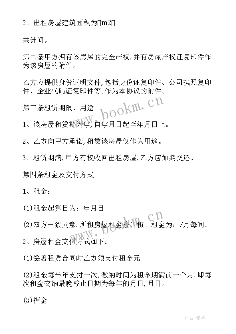 2023年租赁房屋合同 房屋租赁简单合同(通用10篇)