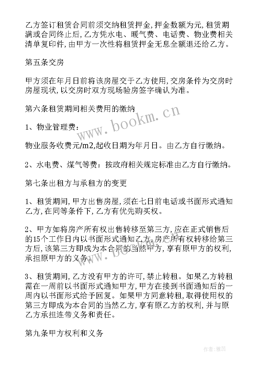 2023年租赁房屋合同 房屋租赁简单合同(通用10篇)