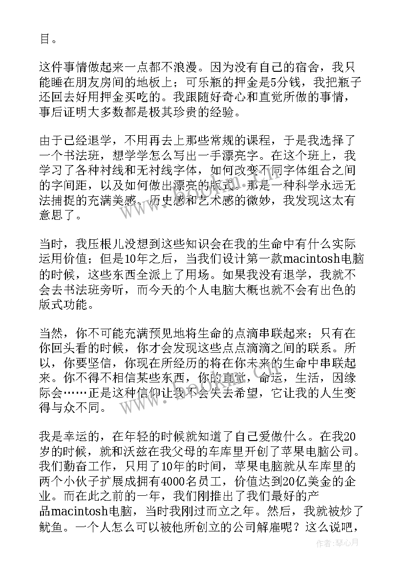 最新这三个故事太励志了吧(优秀8篇)