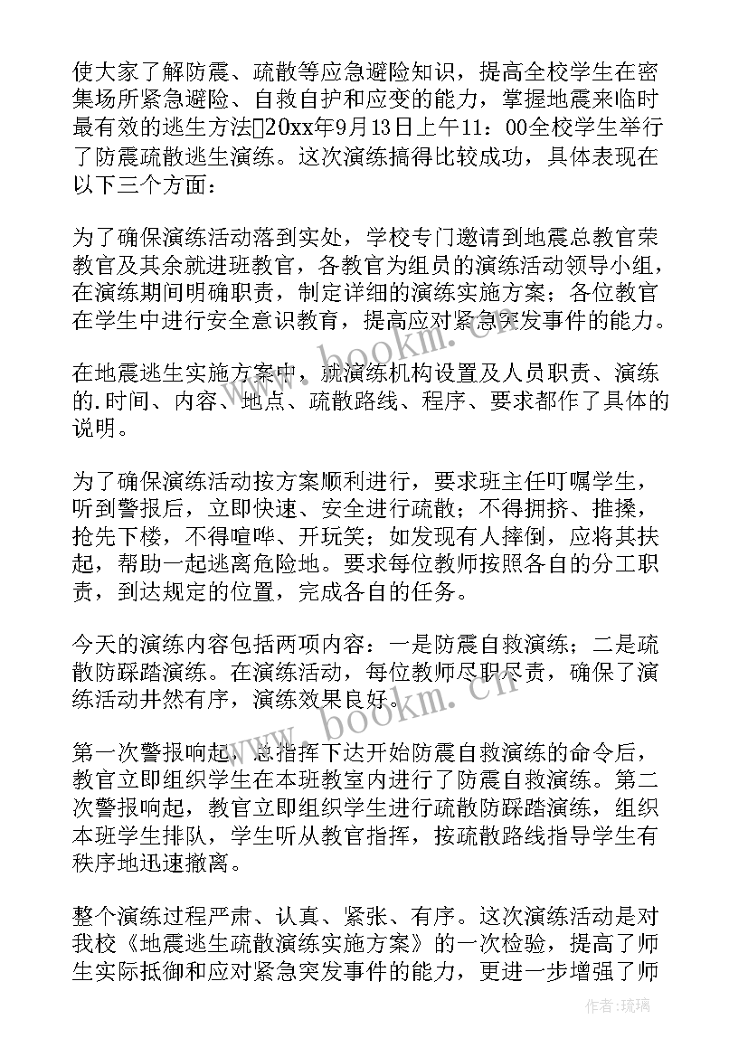 最新企业消防安全演练活动总结 消防安全演练活动总结(优秀10篇)