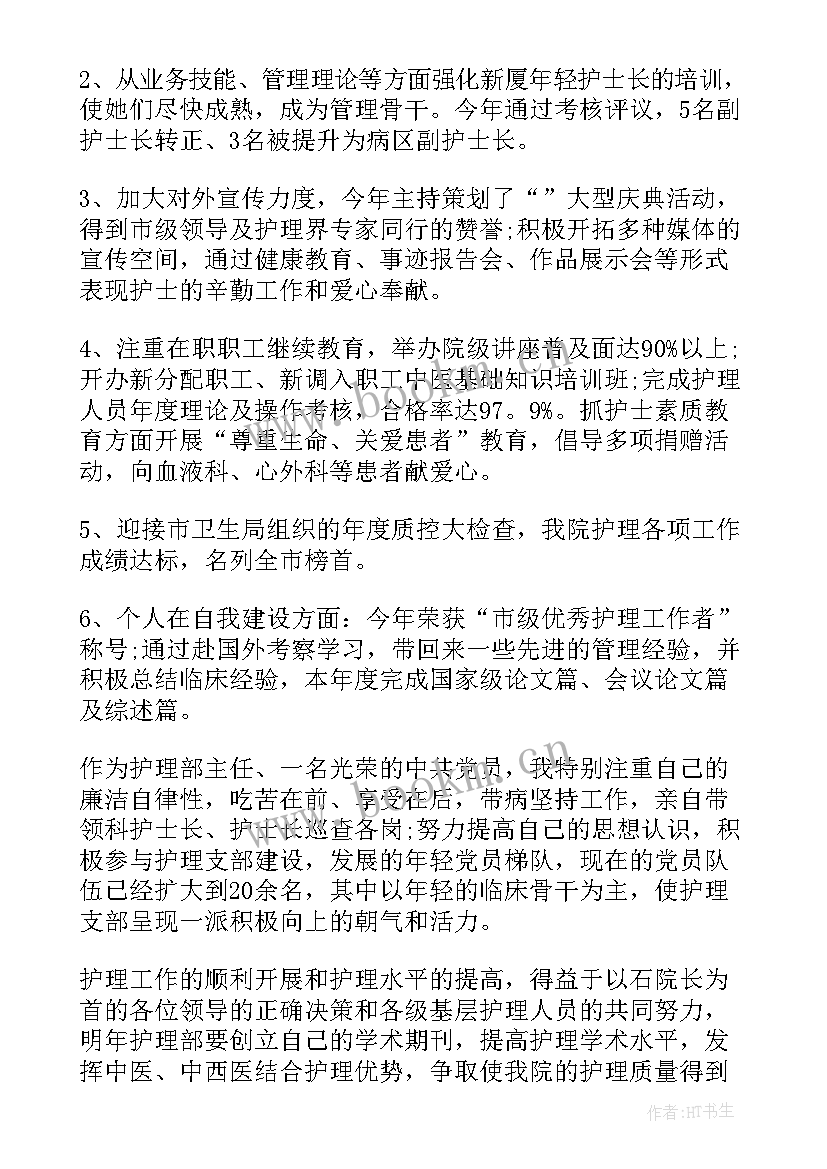 2023年体检中心护士年终工作总结个人 体检护士年终工作总结(精选9篇)