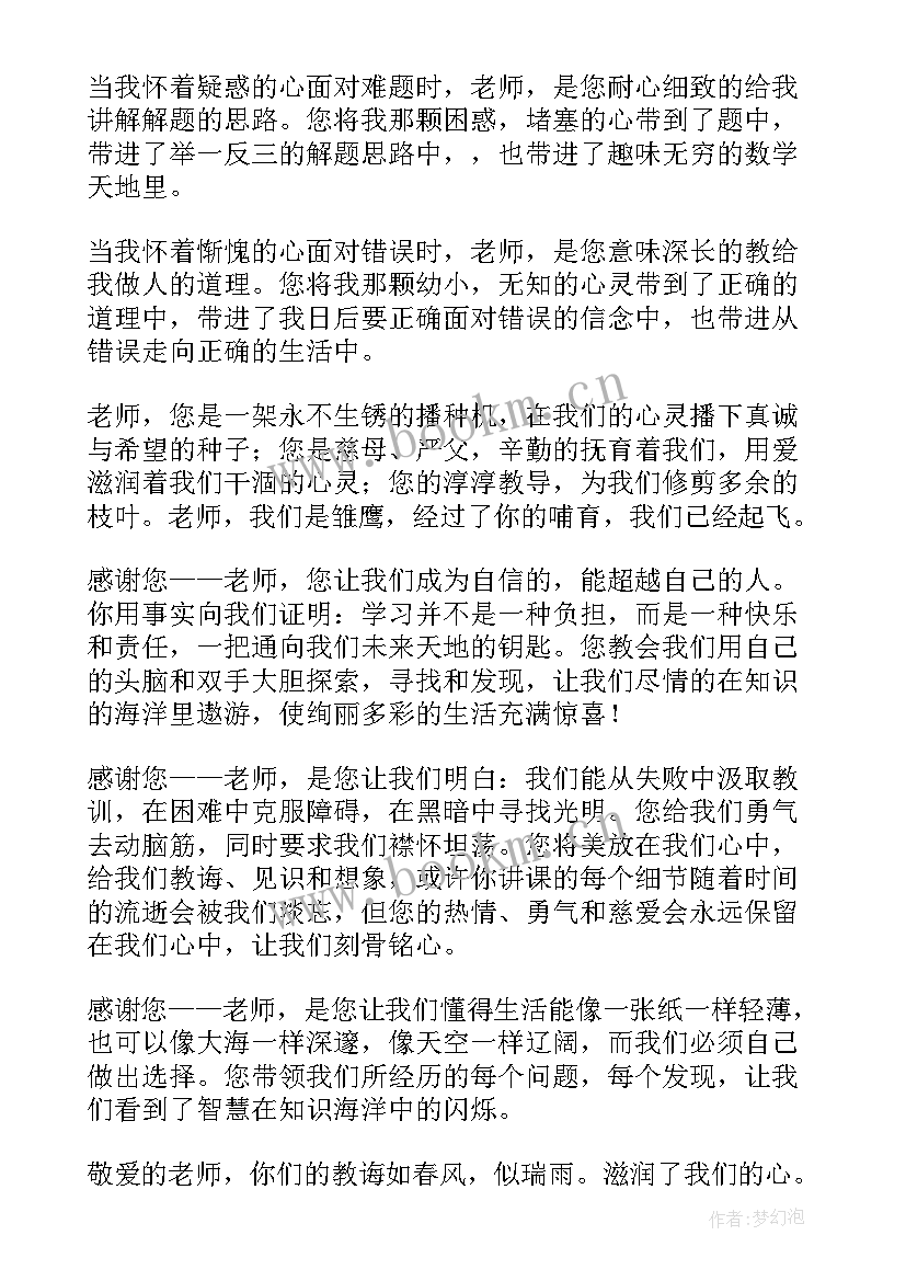 2023年大学生感恩教育内容(优秀12篇)