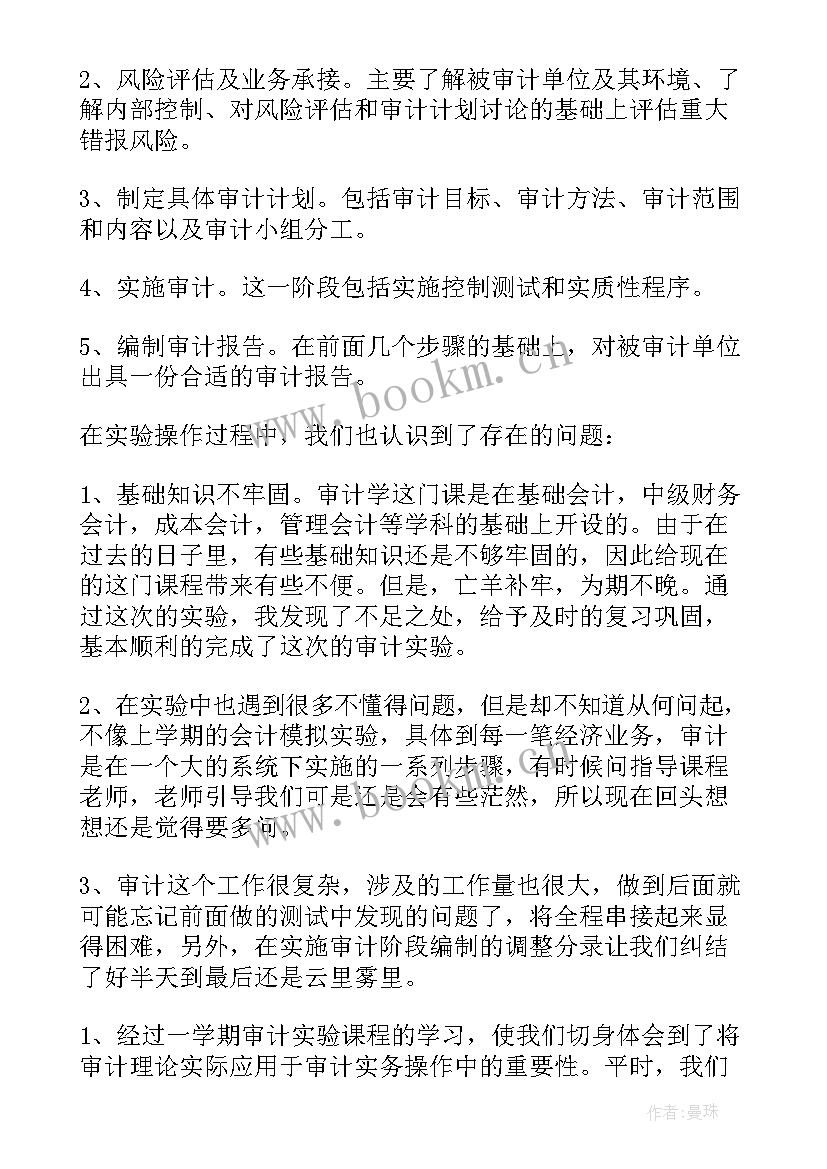 2023年实验心得和体会 实验心得体会(优质12篇)