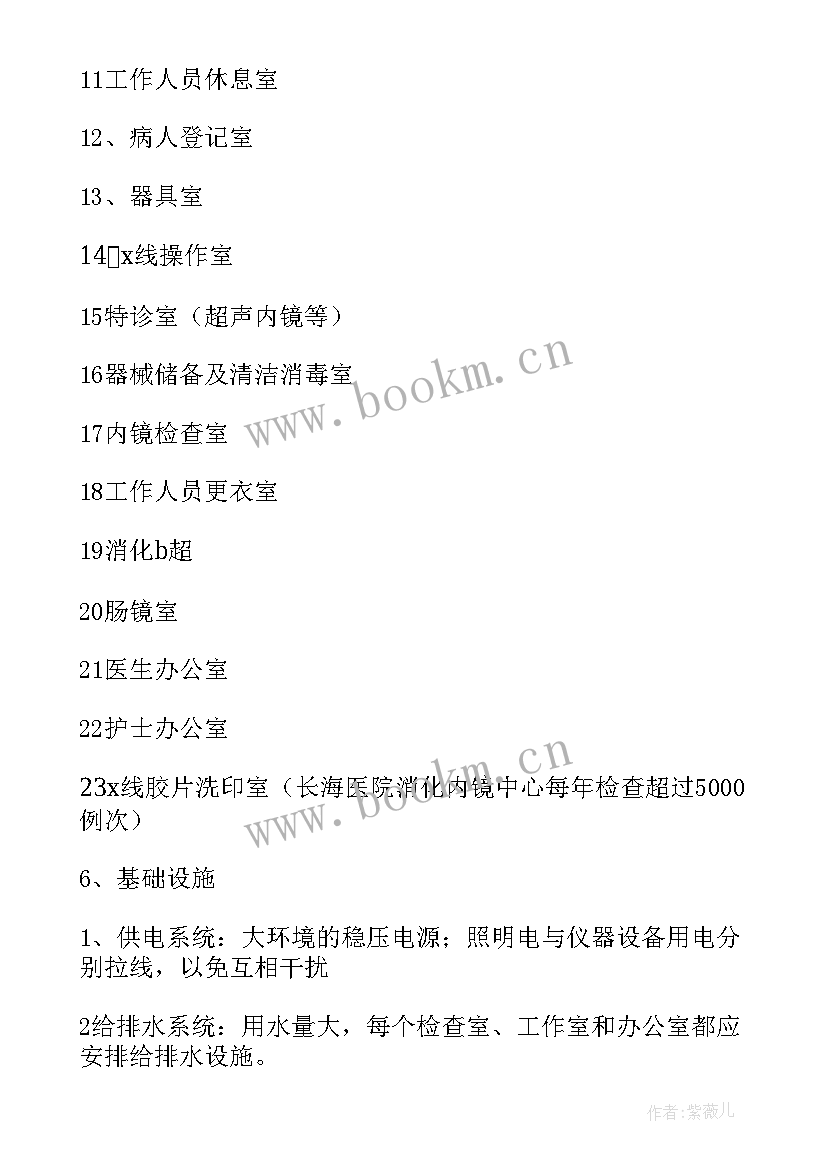 2023年内镜室工作计划及整改措施 内镜室工作计划(模板8篇)