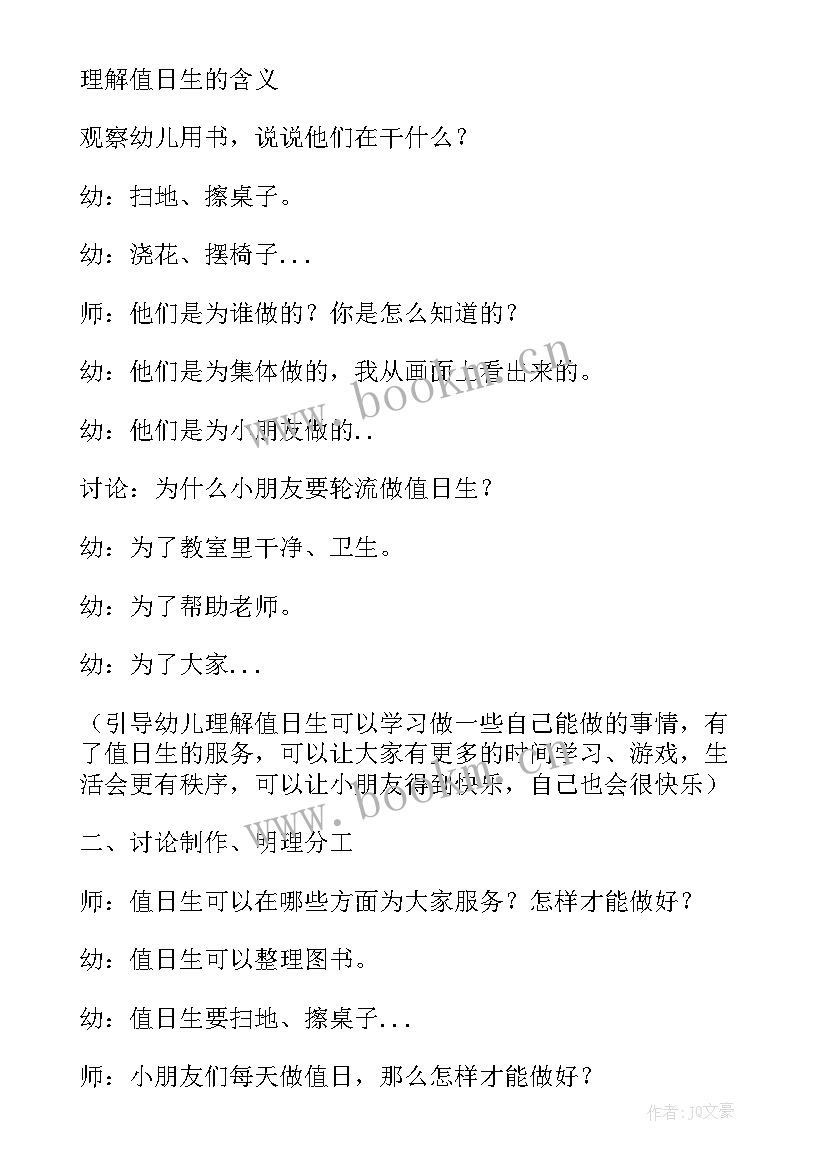 幼儿园中班语言池上教案 幼儿园中班教案(精选18篇)