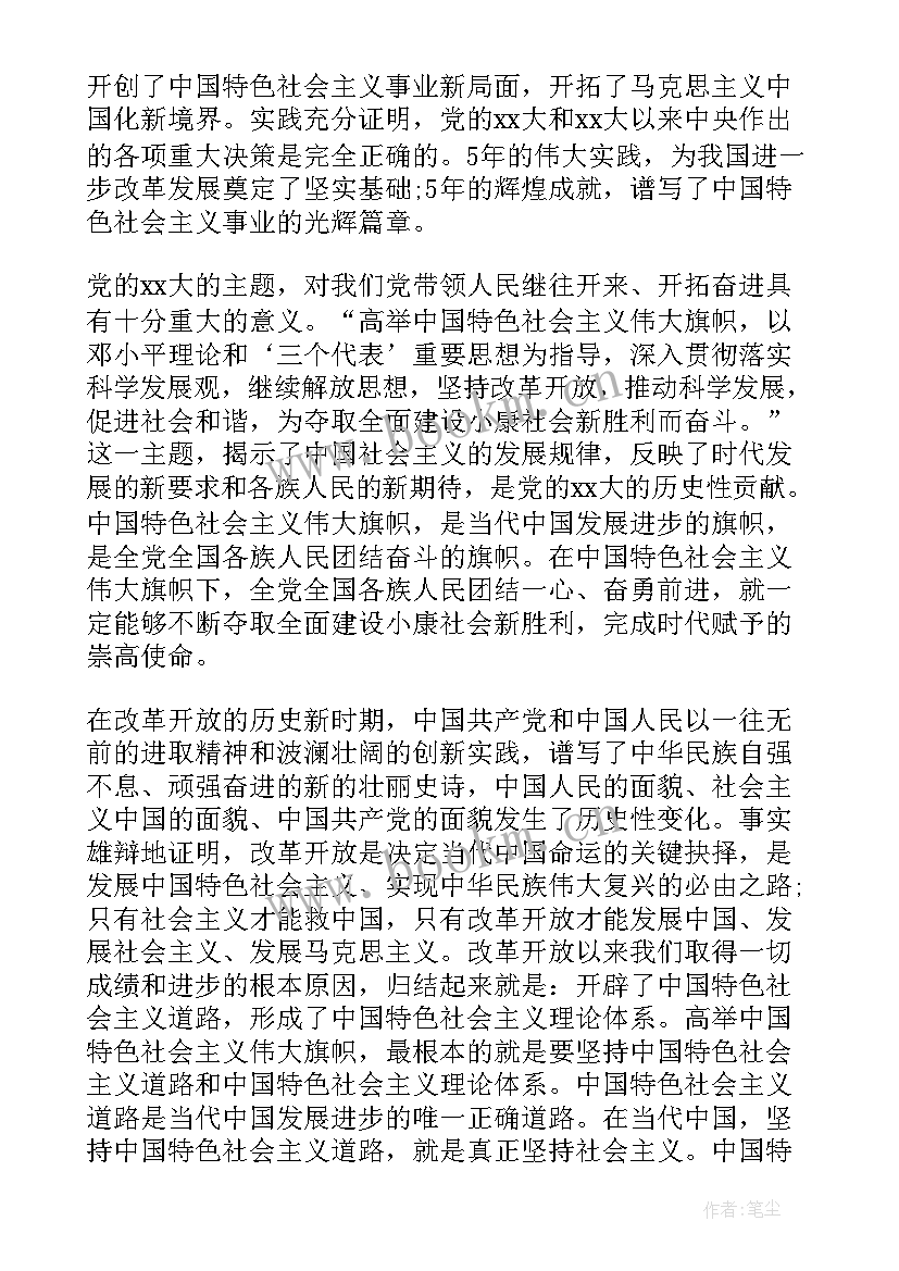 2023年申请博士申请信 博士补助申请书(优质19篇)