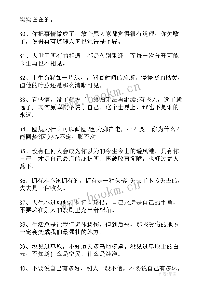 最新无奈于现实散文(实用8篇)