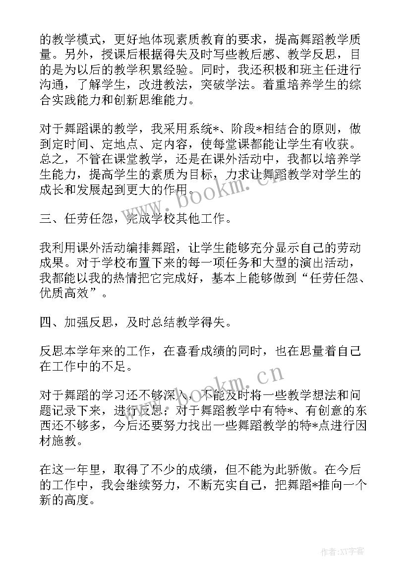 2023年大学舞蹈社团总结 大学舞蹈社团的工作总结报告(精选8篇)