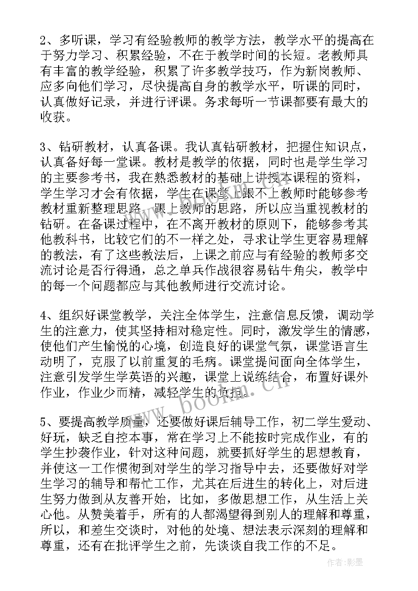 2023年初中老师教学的个人工作总结(大全8篇)