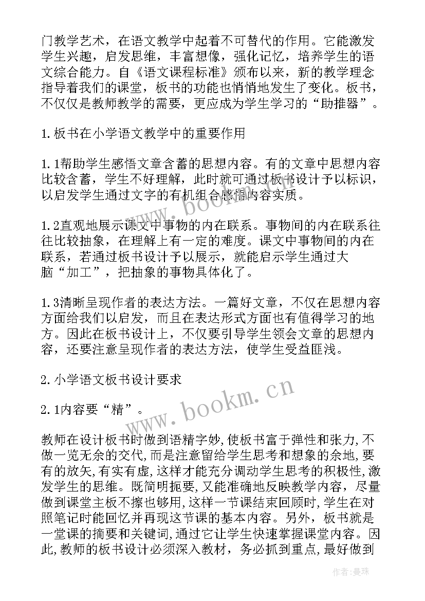 最新浅谈中学语文教学论文(优秀8篇)