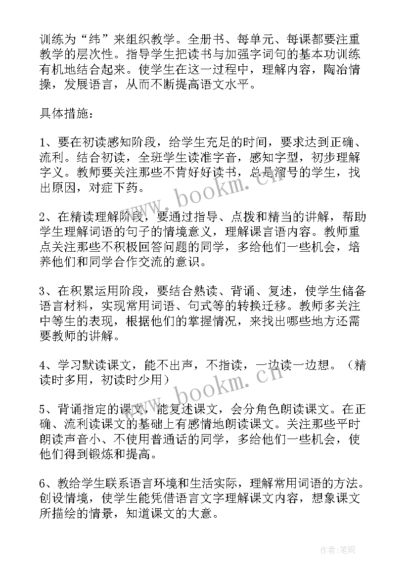 2023年小学数学二年级第二学期教学工作计划(汇总18篇)