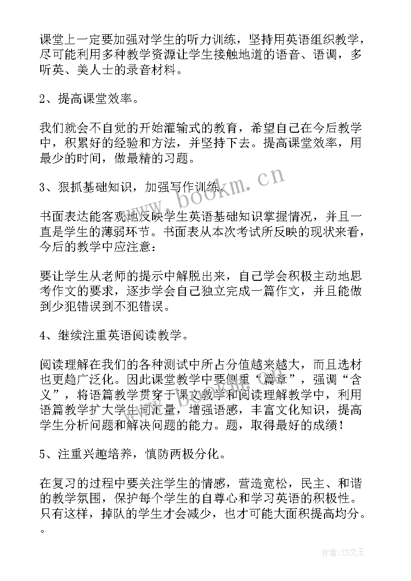 最新期中反思初中 期中反思心得体会(大全12篇)