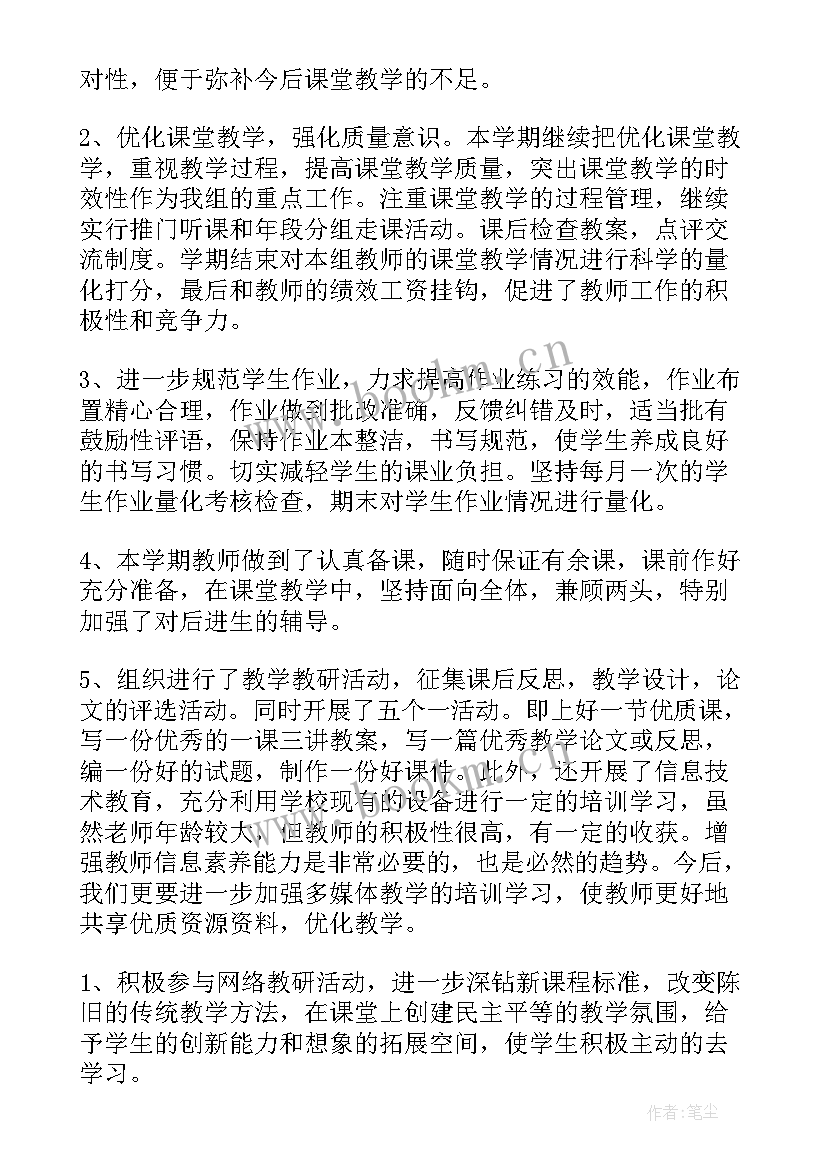 2023年小学数学小教研活动总结参考(汇总18篇)