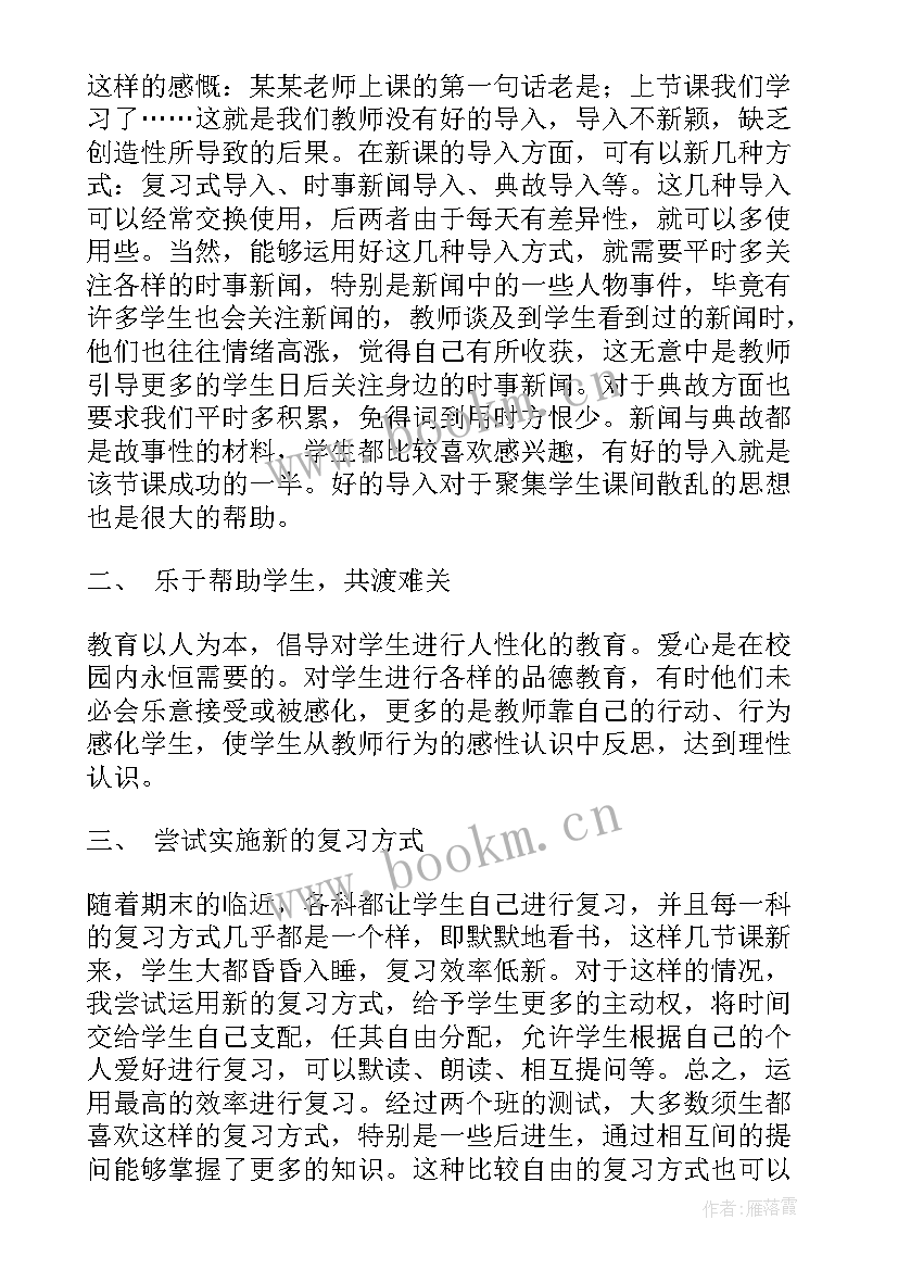 七年级第一学期工作总结(汇总10篇)