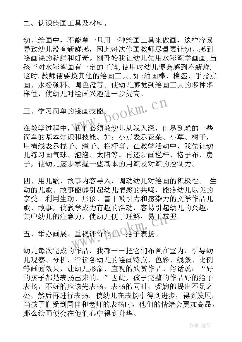 小班教学反思 小班反思教学反思(模板13篇)