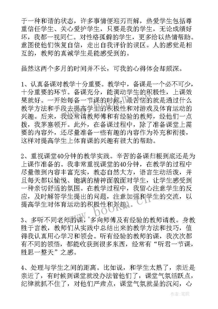 初三老师述职报告 初三体育老师述职报告(精选8篇)