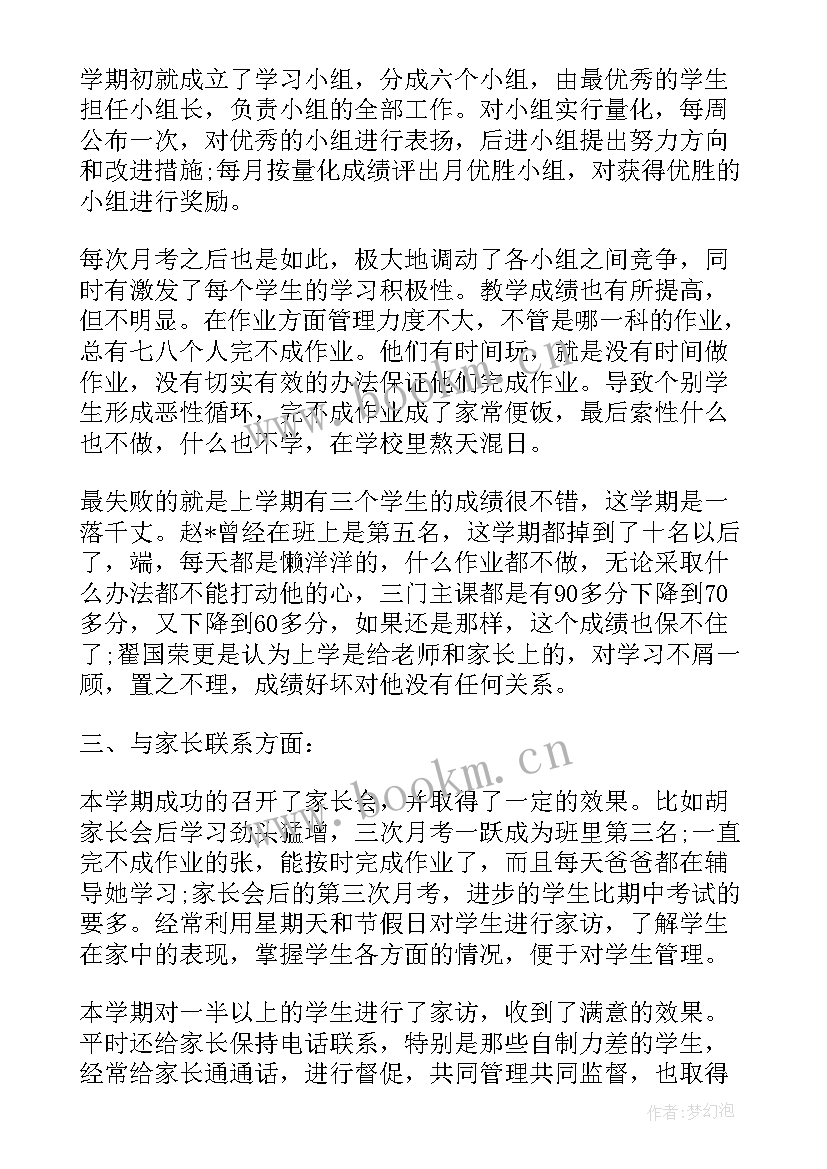 高二下学期语文教学计划 高二下学期语文工作总结(汇总8篇)