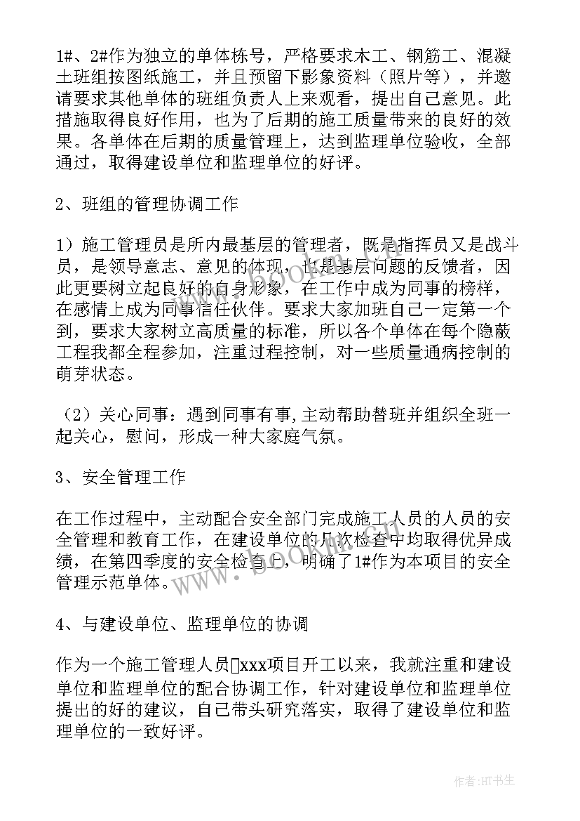 小学数学培训总结报告(实用15篇)