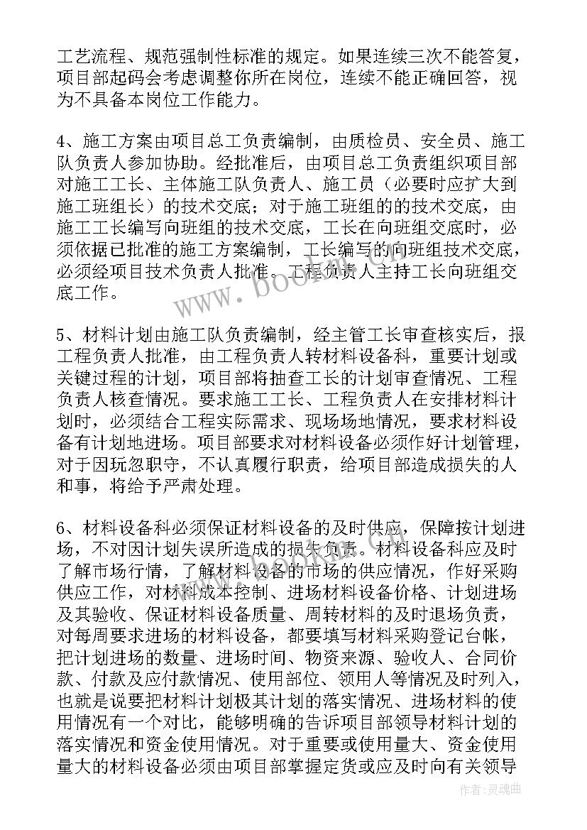 本月工作计划(大全13篇)