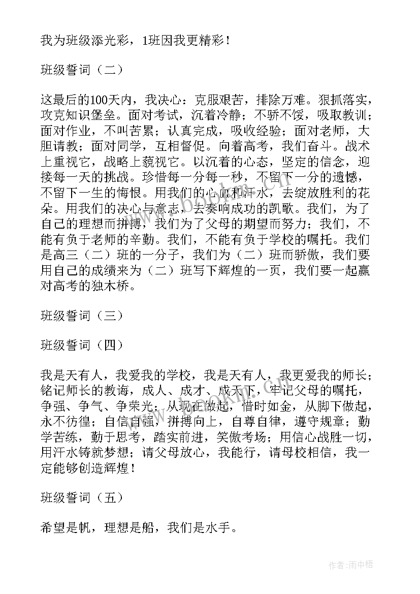 最新高中班主任励志寄语有内涵 黄冈天有高中高一班主任新年励志寄语(优秀8篇)