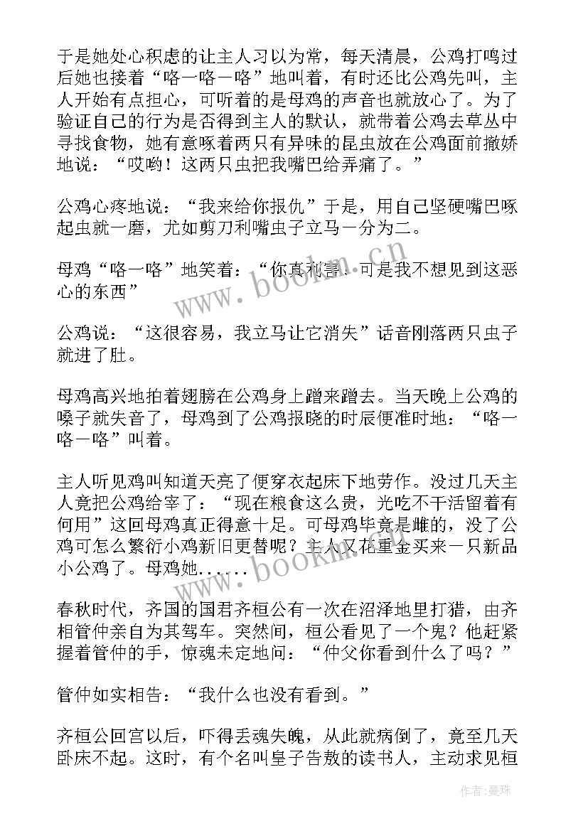 最新炮与帆告诉我们道理 寓言故事鹿和狼的心得体会(模板8篇)